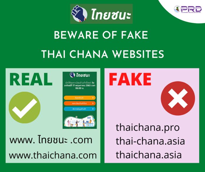 The CCSA is warning the general public to avoid downloading a fake application from SMS links claiming to be the official Thai Chana app.