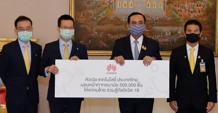 Prime Minister, Gen. Prayut Chan-o-cha, thanked the Chief Executive Officer (CEO) of Huawei Technologies (Thailand), Abel Deng for the donation.