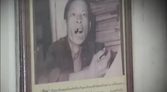 Si Quey, a Chinese migrant who settled in Thailand in 1946, was executed by firing squad on September 17, 1959, when he was 32 years old.