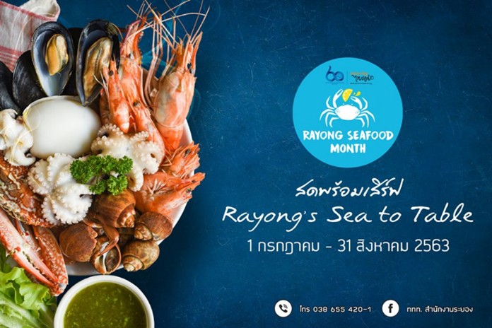 Rayong seafood month, July 1 to August 31.