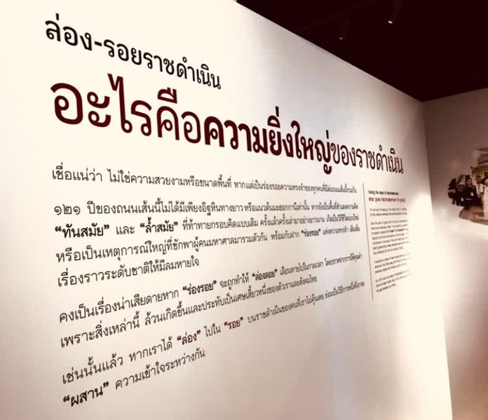 The exhibition relates the history of Ratchadamnoen Avenue in Bangkok over the past 121 years based on photographs of old, and the memories of people who have known the famous Bangkok avenue for many years.