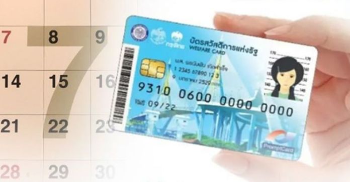 Thai Cabinet approved financial assistance for the state welfare card holders, who have not received aid from any Covid-19 relief measures.The total of 3,000 baht will be transferred one time via e-wallet.