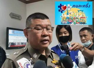700 vendors and buyers violate Thai Co-payment scheme; one suspect arrested so far