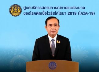 Thai PM seeks public cooperation to contain COVID-19 spread