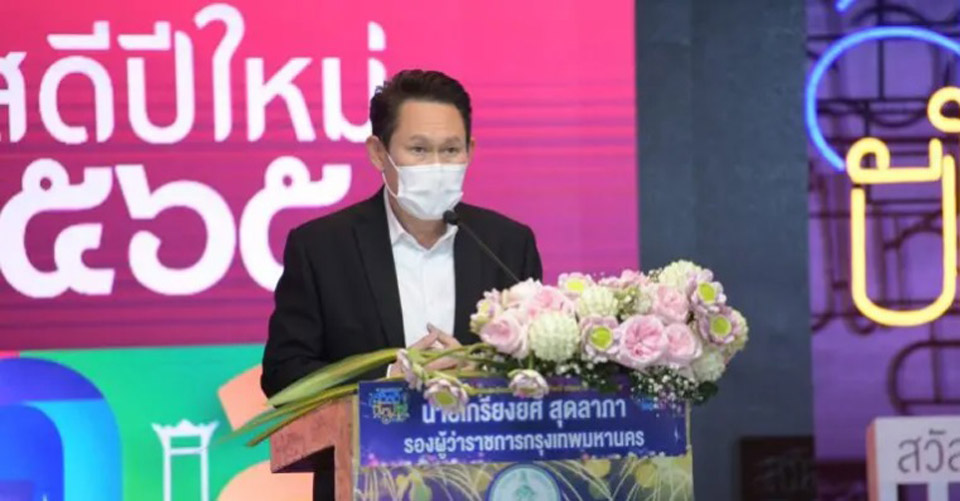t 06 Bangkok City Hall cancels New Year events to prevent spread of Omicron variant
