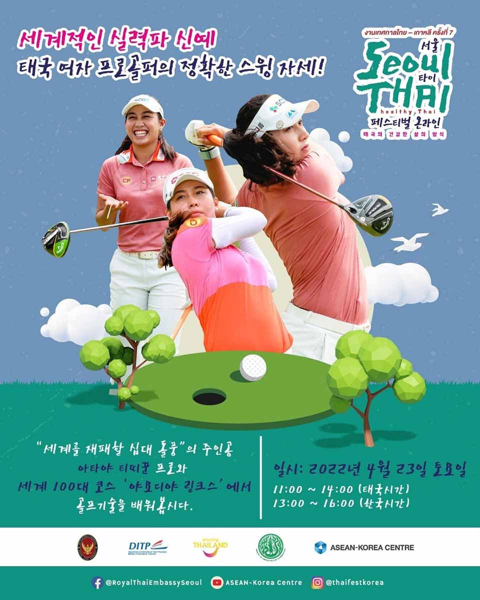 t 03 ‘Seoul Thai Festival Online 2022 to promote tourism and healthy food April 22 23 3