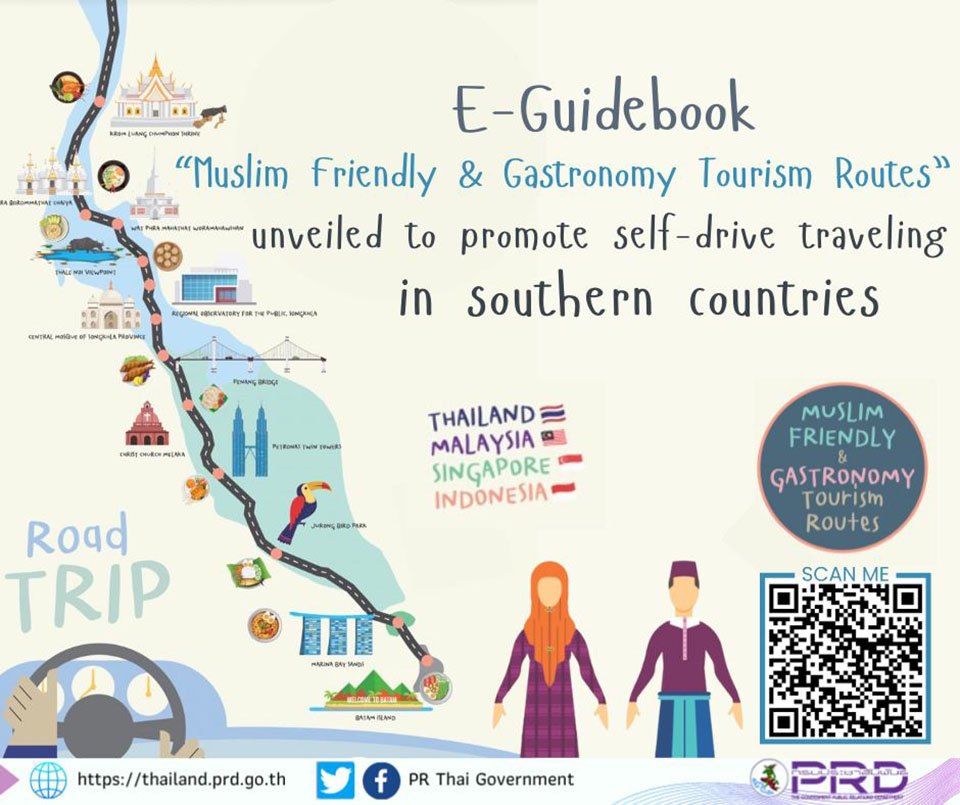 电子指南“穆斯林友好和美食旅游路线”发布，以促进南方国家的自驾游