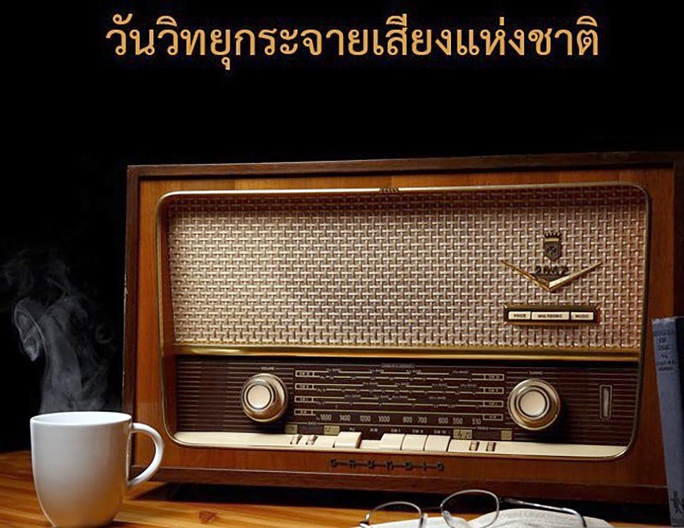 t 12 Thailand marks National Radio Day Feb 25