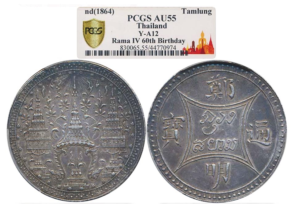 Coins of the Realm: King Rama IX's gift to Elvis fetches 1.85 m baht at  Eur-Seree auction - Pattaya Mail