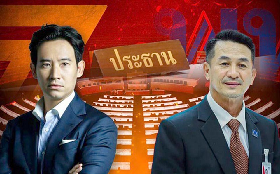 t 01 Move Forward Party open to talks with Pheu Thai Party over House Speaker rift 1