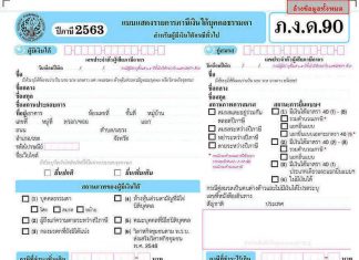 Foreigners and their overseas income: what next?