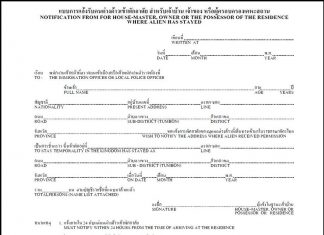 Updates on Thai immigration’s TM30 address notification form