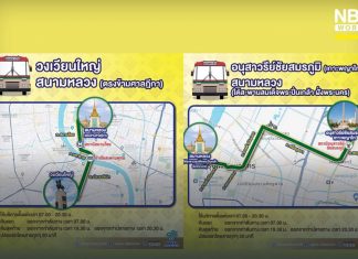 Special transport services set for Buddha’s Sacred Relic tribute at Sanam Luang