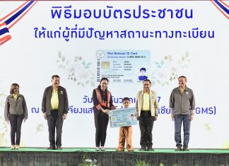 Prime Minister awards citizenship cards to ethnic minorities in Chiang Rai