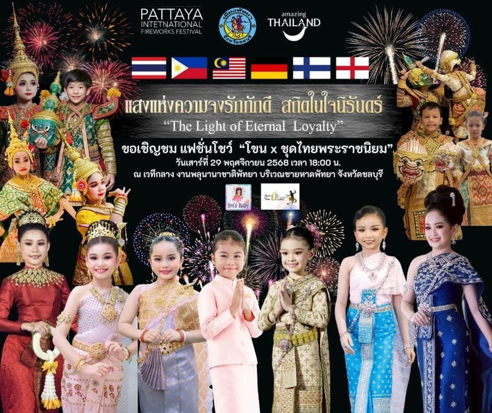 Pattaya erstrahlt mit „Eternal Loyalty“-Feuerwerksfestival – Besucher in traditioneller Thai-Tracht setzen festliche Akzente