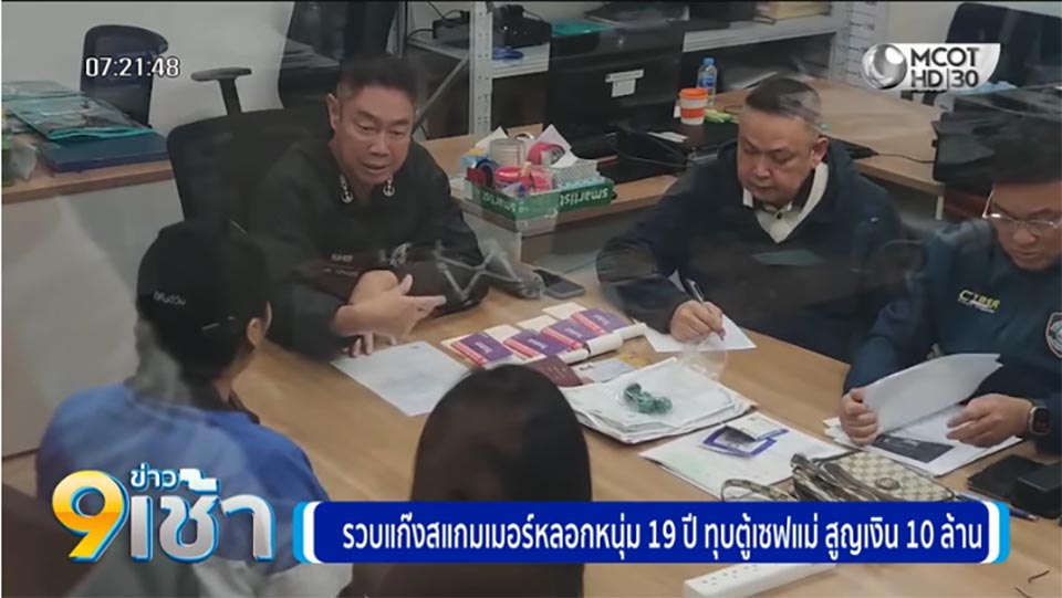 Thai cyber police arrest Chinese suspect in scam that forced student to break into mother’s safe