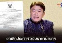 Sugar price hike canceled after PM flags impact on households and retailers