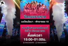 Traffic closure announced for Pattaya Countdown 2026