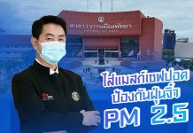 Pattaya issues PM2.5 warning as air quality dips, critics say city reacted too late