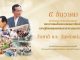 Thailand honors King Bhumibol’s legacy on Father’s Day and World Soil Day