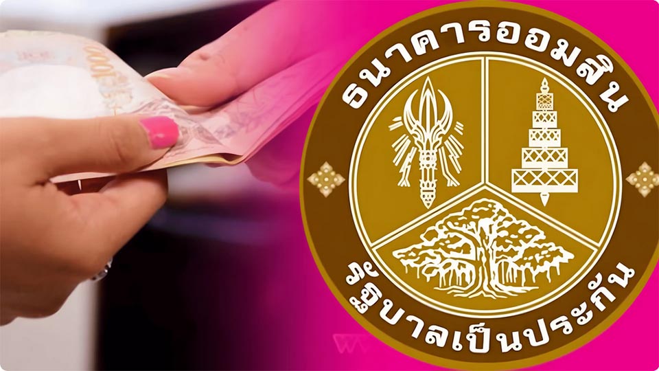 Government Savings Bank announces debt write-off and relief measures for victims of border unrest