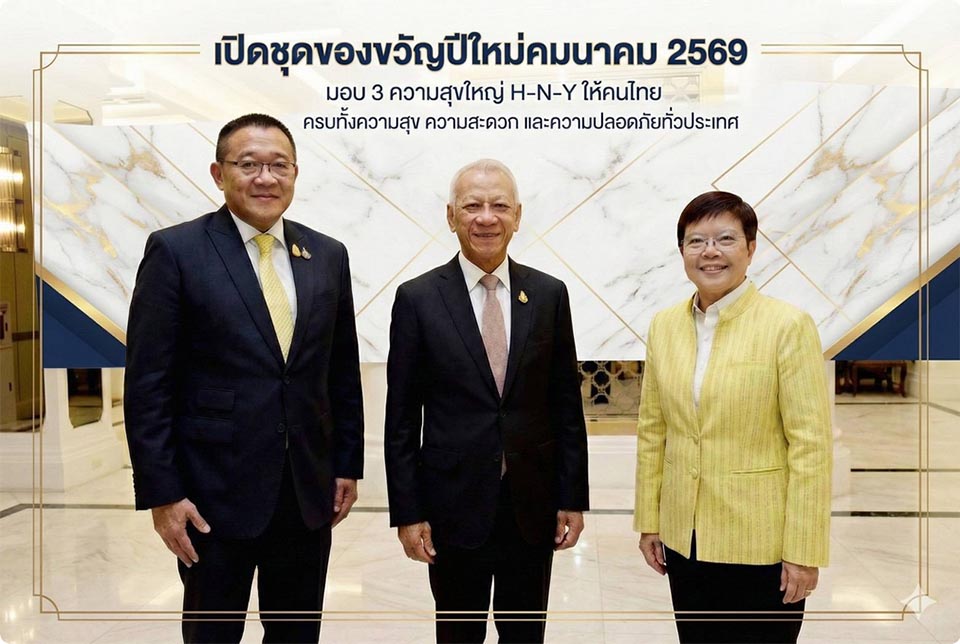 Thailand launches New Year 2026 gift package promoting happiness care and safety for holiday travelers