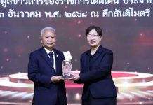 Government House honors outstanding information centers for transparency in 2025