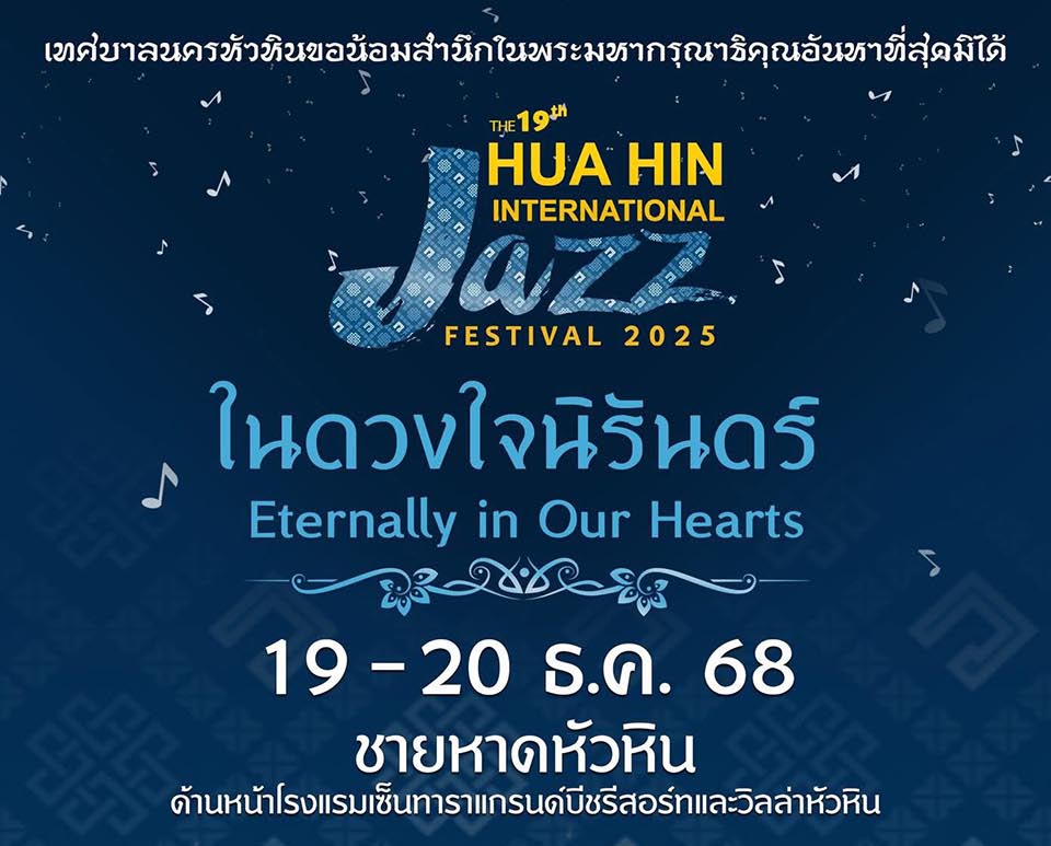 Hua Hin International Jazz Festival 2025 brings world-class music back to the beach, Dec 19-20