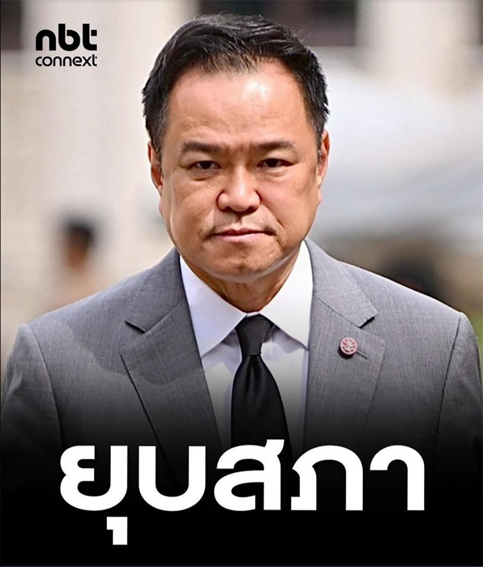 PM Anutin submits Royal Decree to dissolve parliament, says power must return to the people