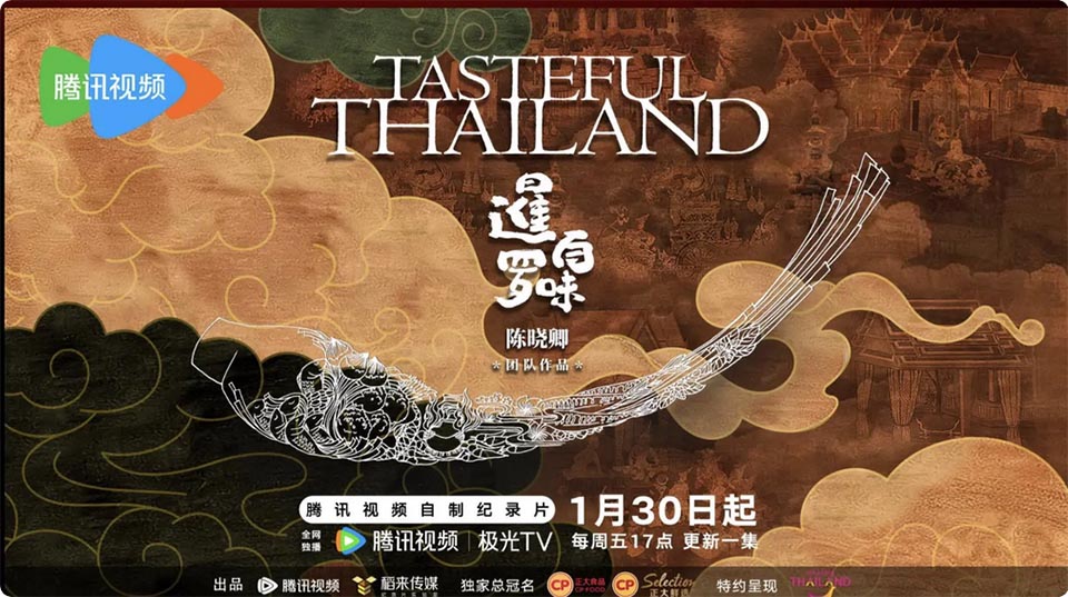 TAT teams up with Tencent and WeTV to woo China’s Gen Y–Z tourists through food, travel and entertainment