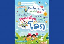 Environment Ministry launches ‘Fun That Changes the World’ for National Children’s Day 2026