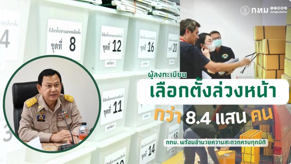 More than 840,000 register for advance voting in Bangkok ahead of Feb 1 poll
