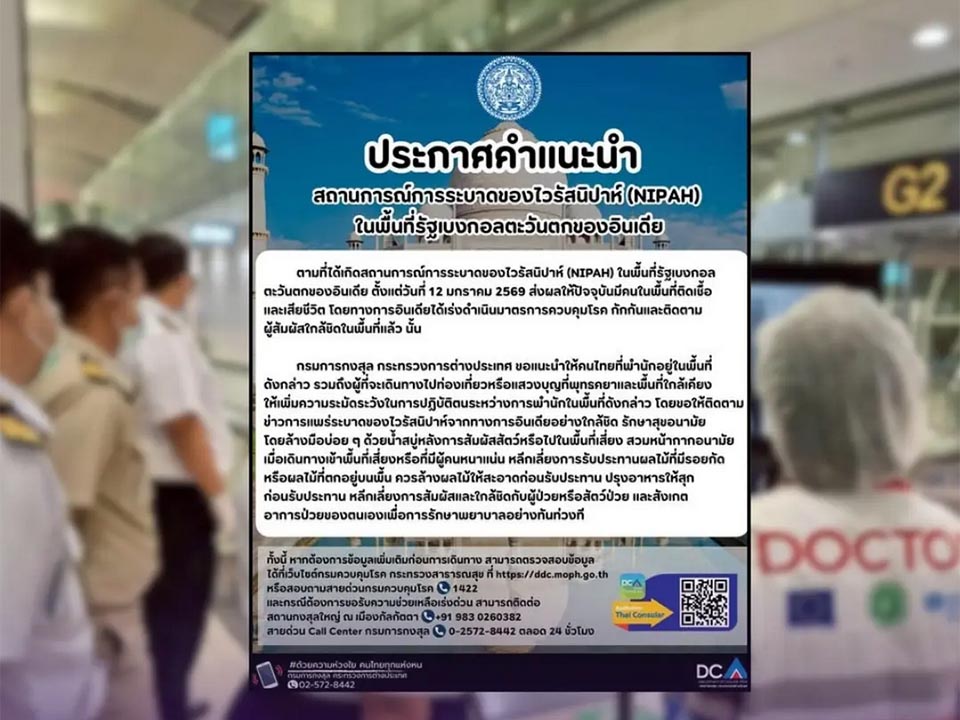 Thai nationals urged to exercise caution in India following Nipah virus reports in West Bengal