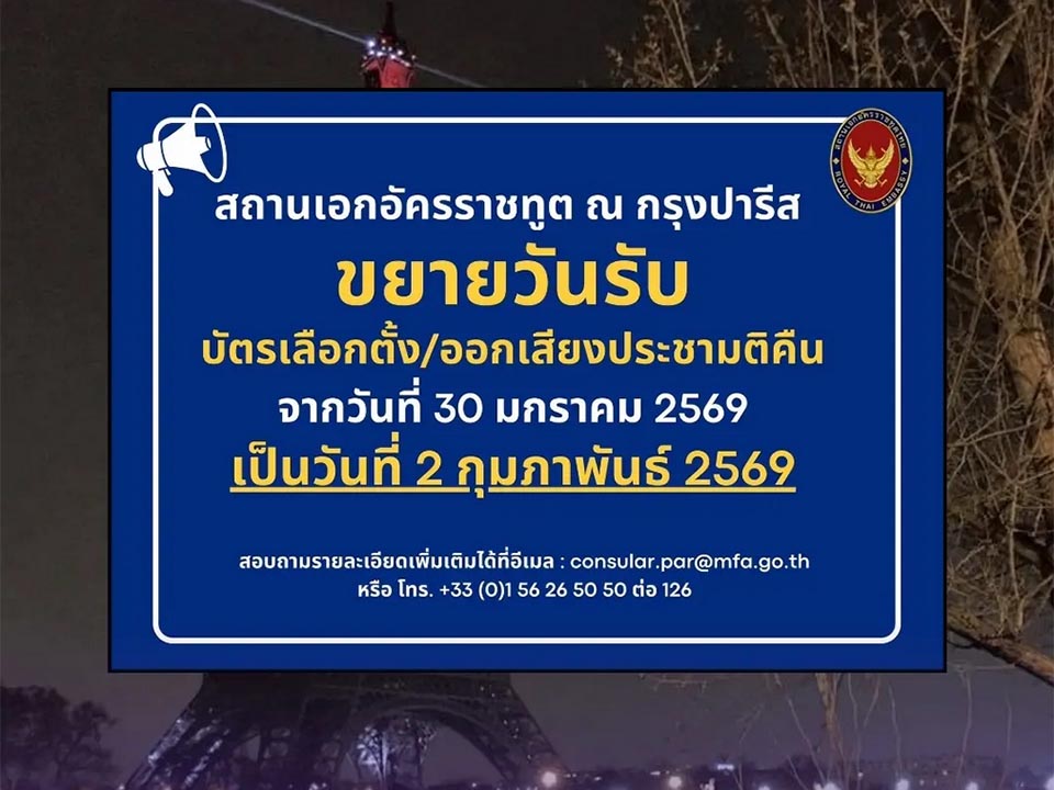 Thai Embassy in Paris extends overseas voting deadline amid postal delays