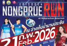 Pattaya invites all ages to join ‘NONGPRUE CITY RUN 2026’ at Mabprachan Reservoir, Feb 21