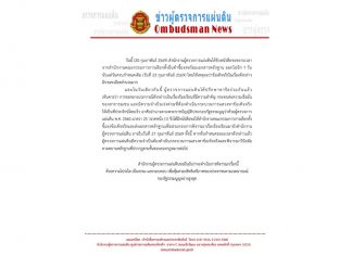 Ombudsman rejects EC delay request, sets firm February 27 deadline in high-stakes complaint review