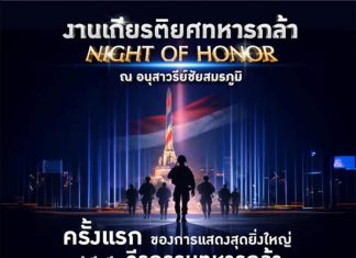 SMART Soldiers, Night of Honor pays tribute to Thai military service and sacrifice, Feb 3-5