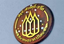 Thai Bankers’ Association credits policy coordination for Thailand’s stronger-than-expected 2025 growth