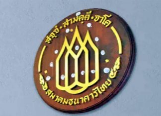 Thai Bankers’ Association credits policy coordination for Thailand’s stronger-than-expected 2025 growth