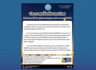 Thai MFA urges nationals to leave Iran and Israel amid escalating Middle East tensions