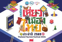 Join the 44th Thailand Tourism Festival 2026 at QSNCC Bangkok this March