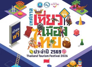 Join the 44th Thailand Tourism Festival 2026 at QSNCC Bangkok this March