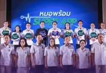 Thailand launches Mor Prom SUPER APP in Chonburi, pushing healthcare fully into the digital age