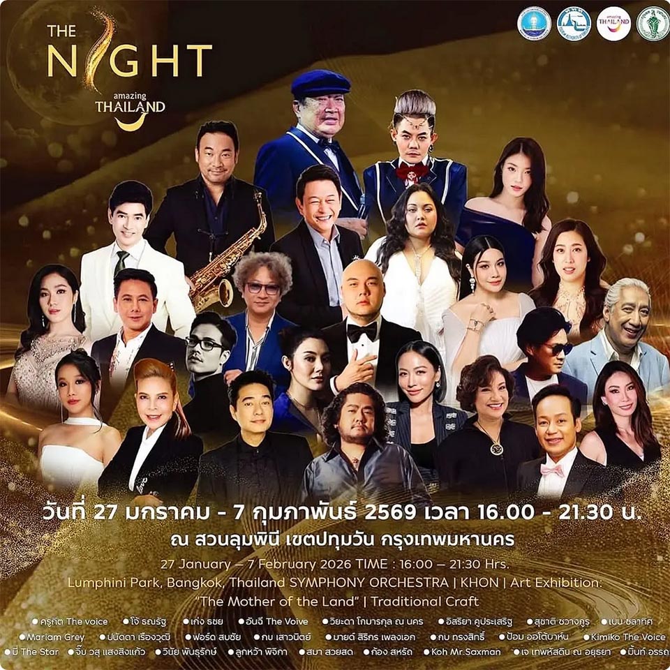 TAT invites public to ‘The Night by Amazing Thailand’ in tribute to Queen Sirikit the Queen Mother