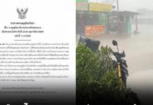 Summer storms lash upper Thailand as Meteorological Department issues warning