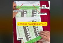 Ballot barcode debate sparks questions over secrecy of Thailand’s election