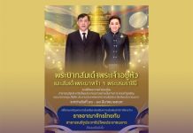 Thai King and Queen to make historic state visit to Laos after 32 years