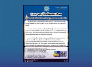 Thai Foreign Ministry activates emergency hotlines for nationals in Israel and Iran