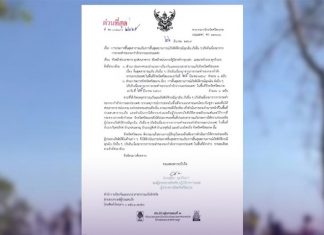 Border areas in Si Sa Ket return to normal after emergency status is lifted