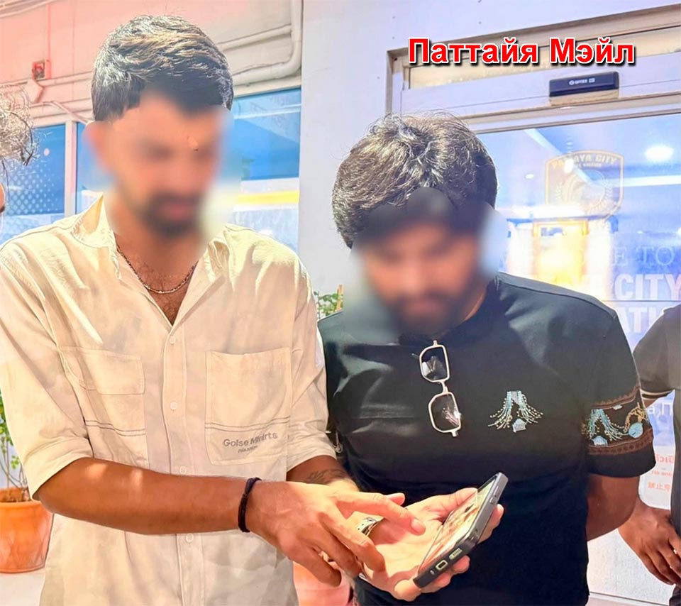 Трое мужчин обманули индийских туристов в Паттайе при обмене валюты и скрылись с $900